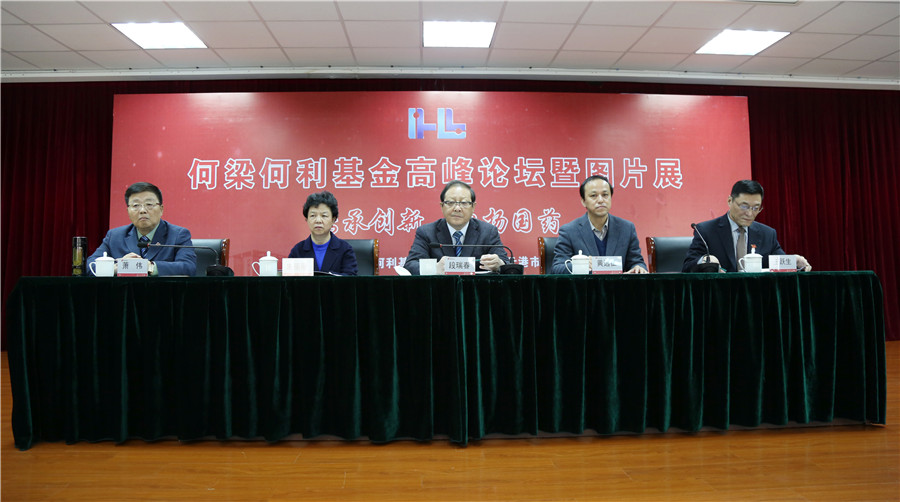 何梁何利基金高峰论坛在美狮贵宾会圆满成功