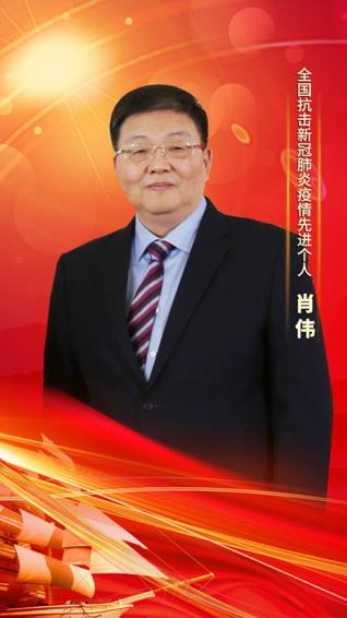 康缘集团党委书记、董事长肖伟荣膺“全国抗击新冠肺炎疫情先进个人”