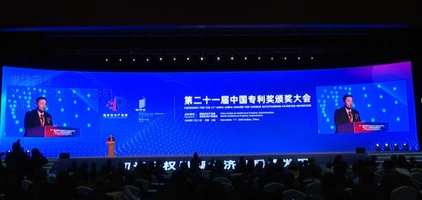 创新引领国药担当——美狮贵宾会重磅研究成果荣获第21届中国专利金奖