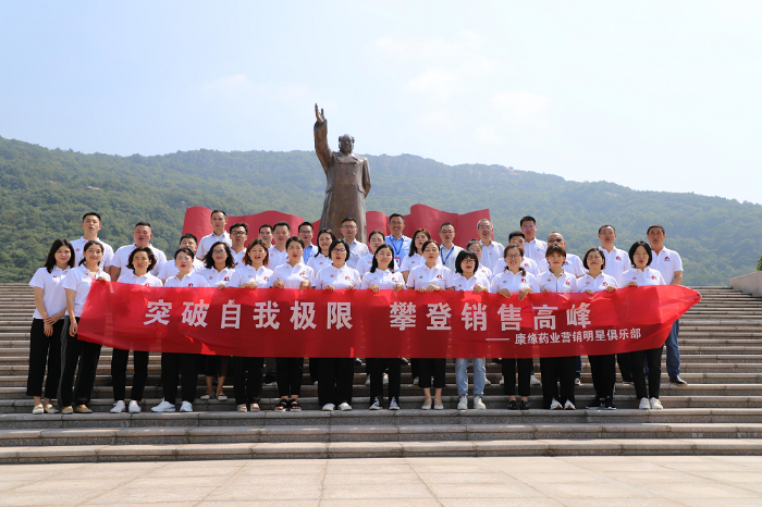 从优秀走向卓越——美狮贵宾会“营销明星俱乐部”正式开班