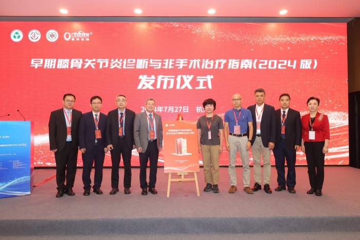 美狮贵宾会筋骨止痛凝胶列名《早期膝骨关节炎诊断及非手术治疗指南》